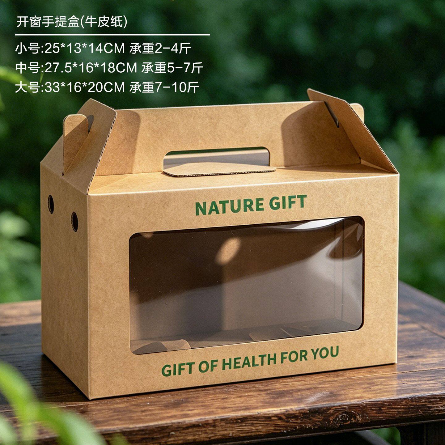 新型包装盒通用牛皮纸水