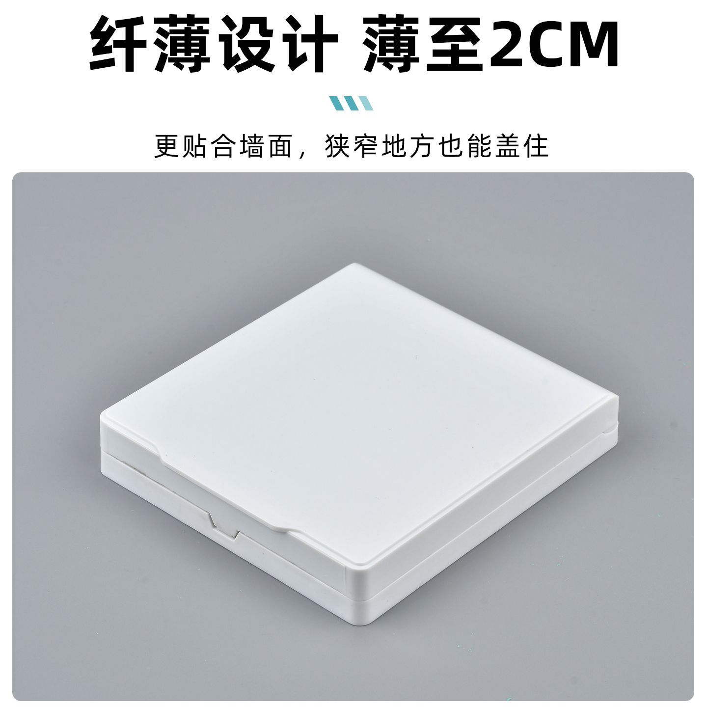 厨房插座防油罩超薄防水