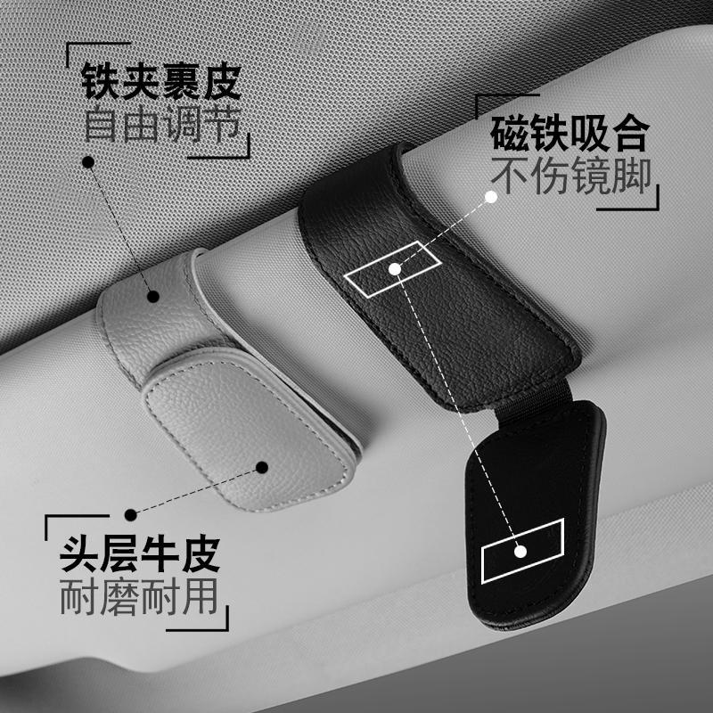 磁吸眼镜支架车载夹遮阳