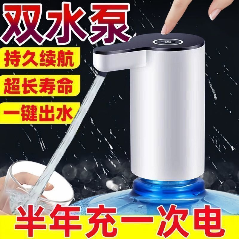 瓶装水抽水器家用饮水机便