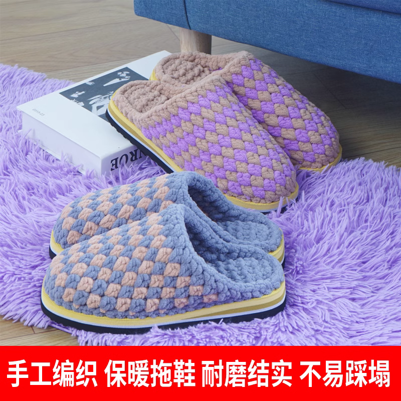 钩拖鞋毛线和鞋底子勾材