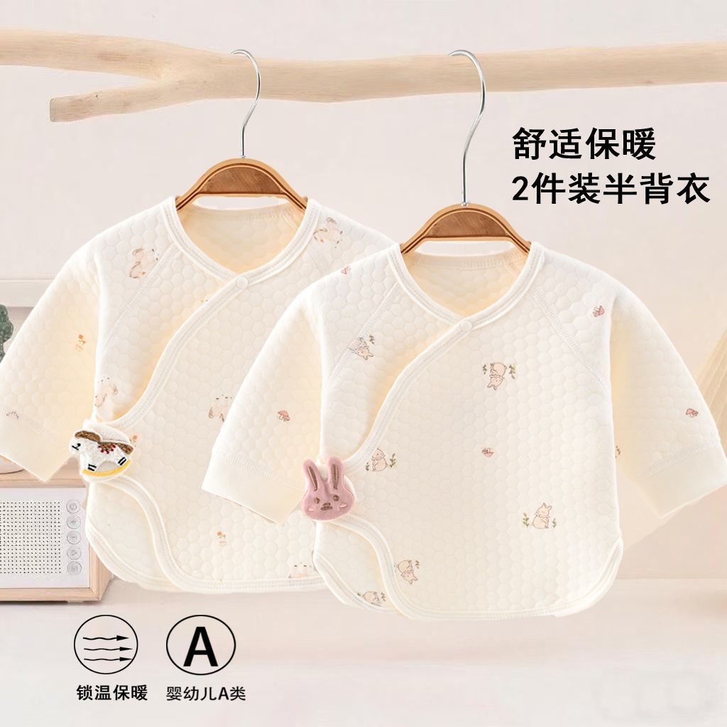 新生婴儿半包衣背衣秋冬