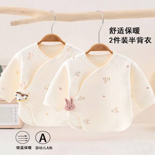 新生婴儿半包衣背衣秋冬