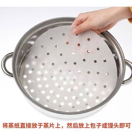 特大蒸笼纸号进口圆形食