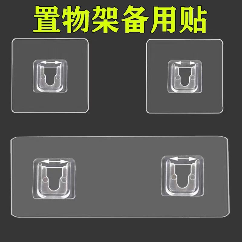 强力粘贴u型卡扣片卫生间