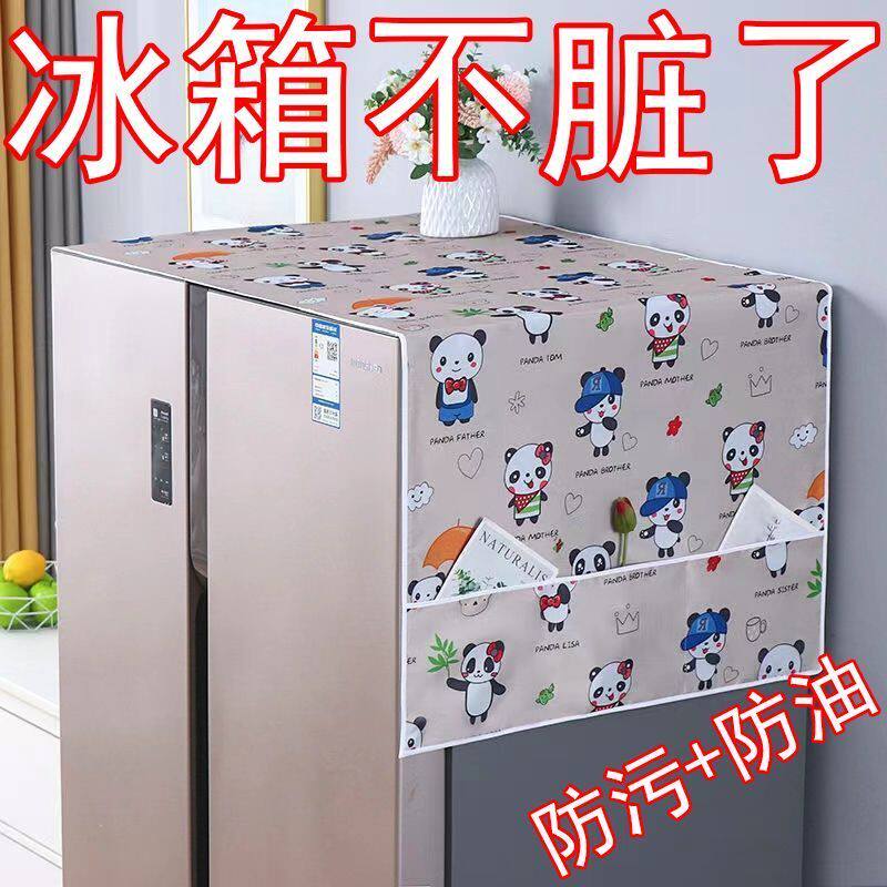 双开门冰箱专用盖布冰箱防尘罩收纳挂袋单开门双开门防灰盖布收纳