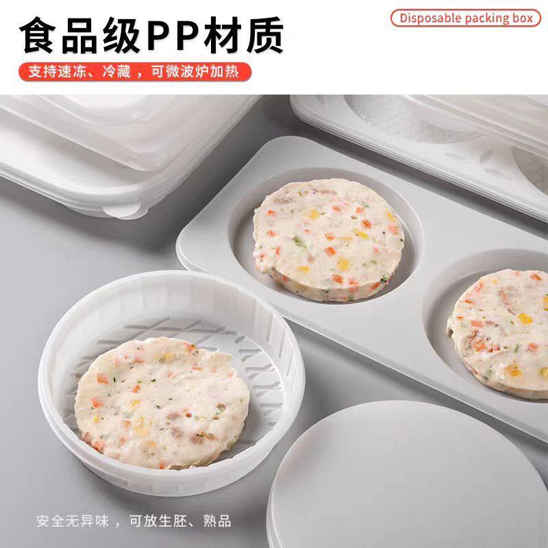 牛肉饼分装盒肉饼冷冻盒子虾饼盒带盖分装盒一次性外卖打包盒pp可
