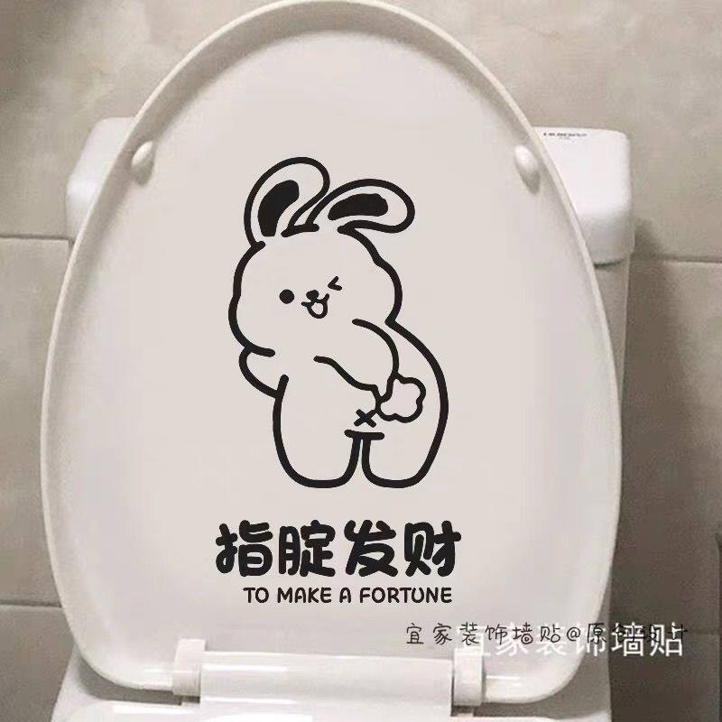 马桶贴纸高级感创意可爱图片