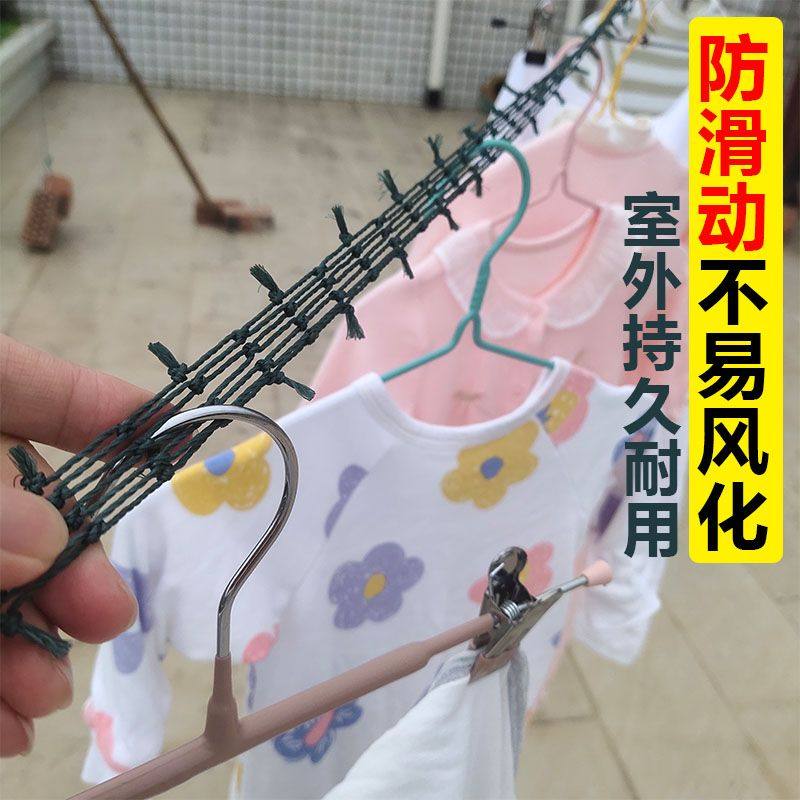 晾衣绳一拉即紧【防滑晾衣绳子】自带孔洞挂衣架不滑动 晒衣服被