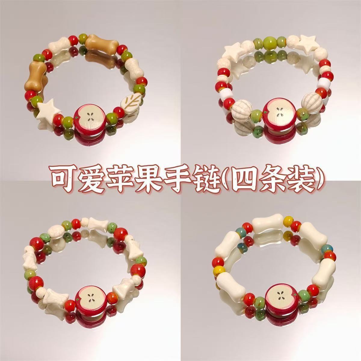 4人闺蜜手链可爱苹果手工