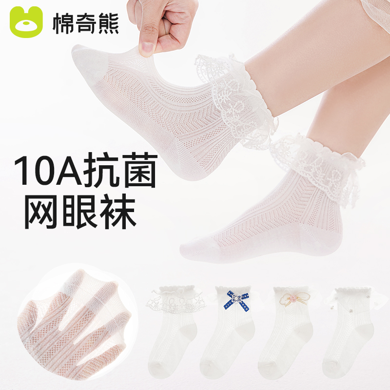 棉奇熊公主短袜夏季薄款透气