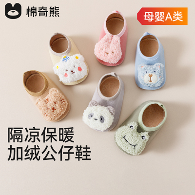 宝宝地板鞋秋冬防滑加厚柔软亲肤