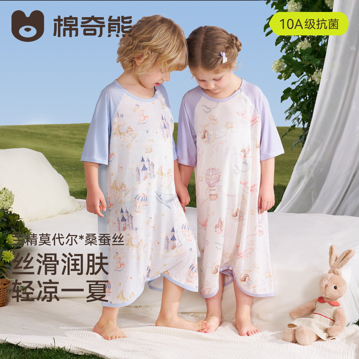棉奇熊婴儿睡袍夏季薄款宝宝蚕丝睡衣莫代尔幼儿A类儿童连体睡裙