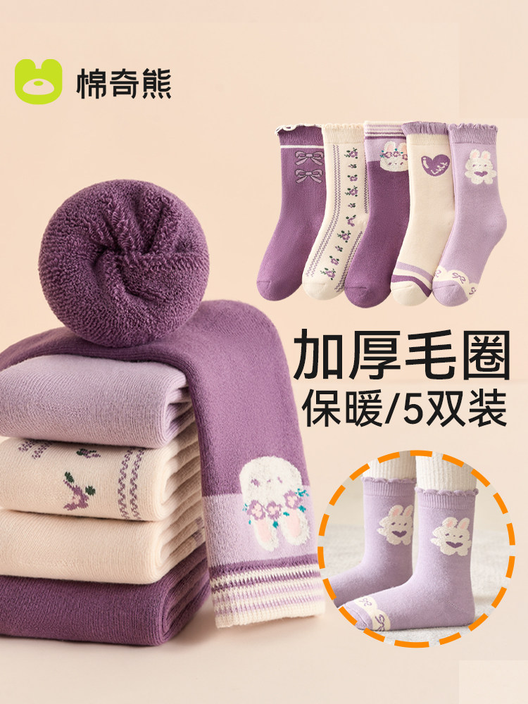 儿童袜子女童秋冬季加绒加厚女孩宝宝纯棉毛圈袜棉袜冬天保暖童袜