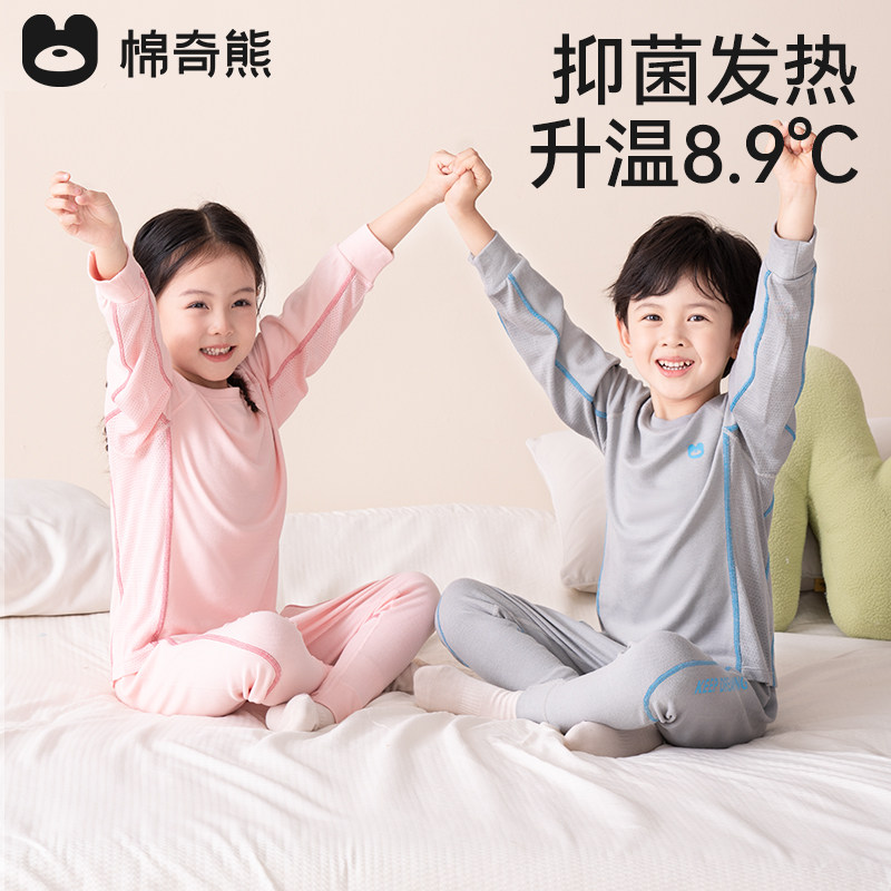 [姜姜暖]儿童秋衣秋裤春秋男女孩家居服睡衣套装宝宝保暖抗菌内衣,童装/婴儿装/亲子装,内衣套装,淘宝优惠券,粉丝福利购,淘宝优惠卷