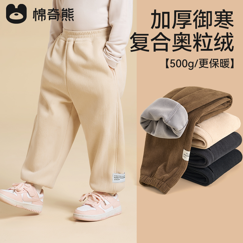 儿童裤子男女童秋冬保暖卫裤