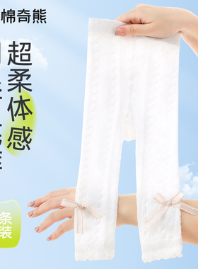 女童打底裤夏季薄款纯棉打底袜宝宝白色长裤儿童夏天防蚊袜连裤袜