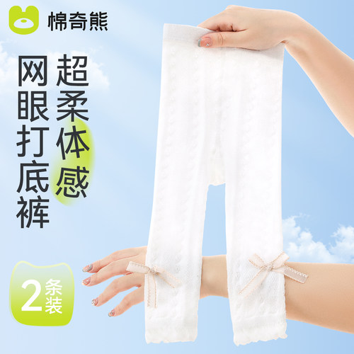 女童打底裤夏季薄款纯棉打底袜宝宝白色长裤儿童夏天防蚊袜连裤袜