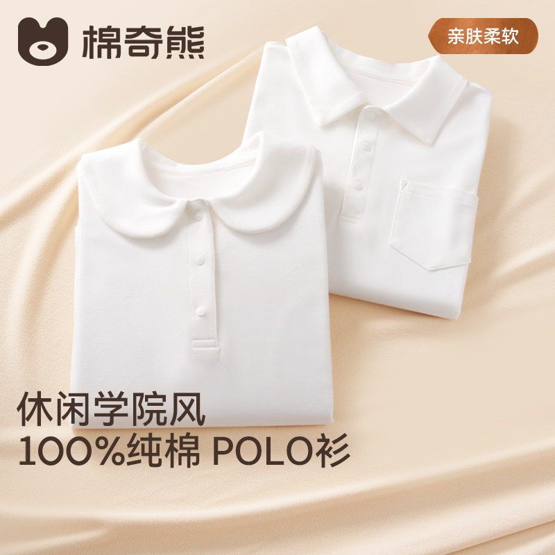 【100%纯棉】儿童POLO衫男童长袖翻领t恤女童学院风百搭白色衬衫
