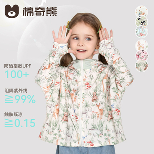 儿童防晒衣男女童春夏季2026新款宝宝轻薄防晒服防紫外线冰丝外套
