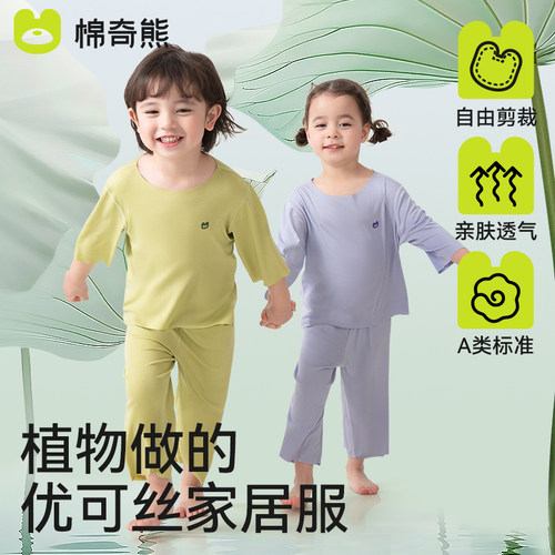 儿童睡衣男女孩春夏薄款优可丝七分袖家居服套装宝宝随心裁空调服
