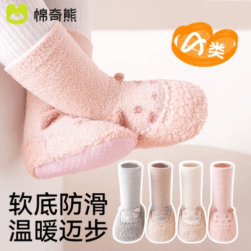 宝宝防滑隔凉加绒加厚珊瑚绒鞋袜