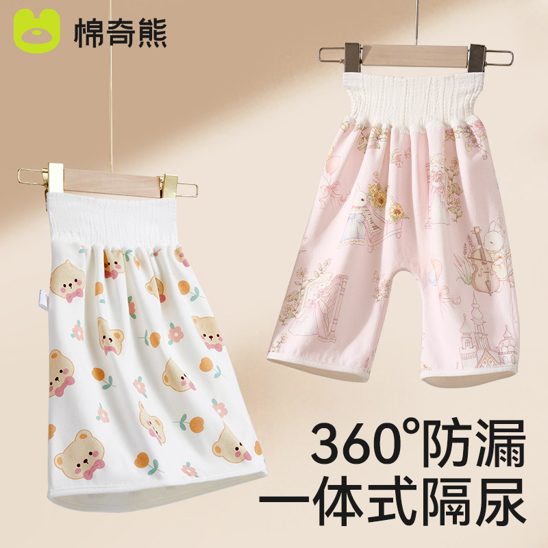 儿童隔尿裙女婴儿防水隔尿垫男宝宝防漏尿布裤戒尿不湿训练裤可洗