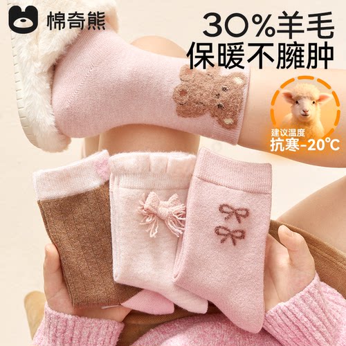 儿童羊毛袜子女童秋冬保暖中筒袜