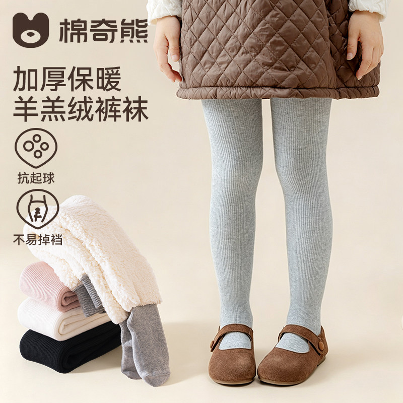 儿童连裤袜秋冬款加绒加厚宝宝纯棉羊羔绒裤袜2026新款女童打底裤