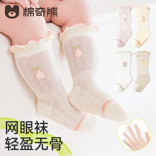 婴儿袜子柔软舒适不勒高弹不勒腿