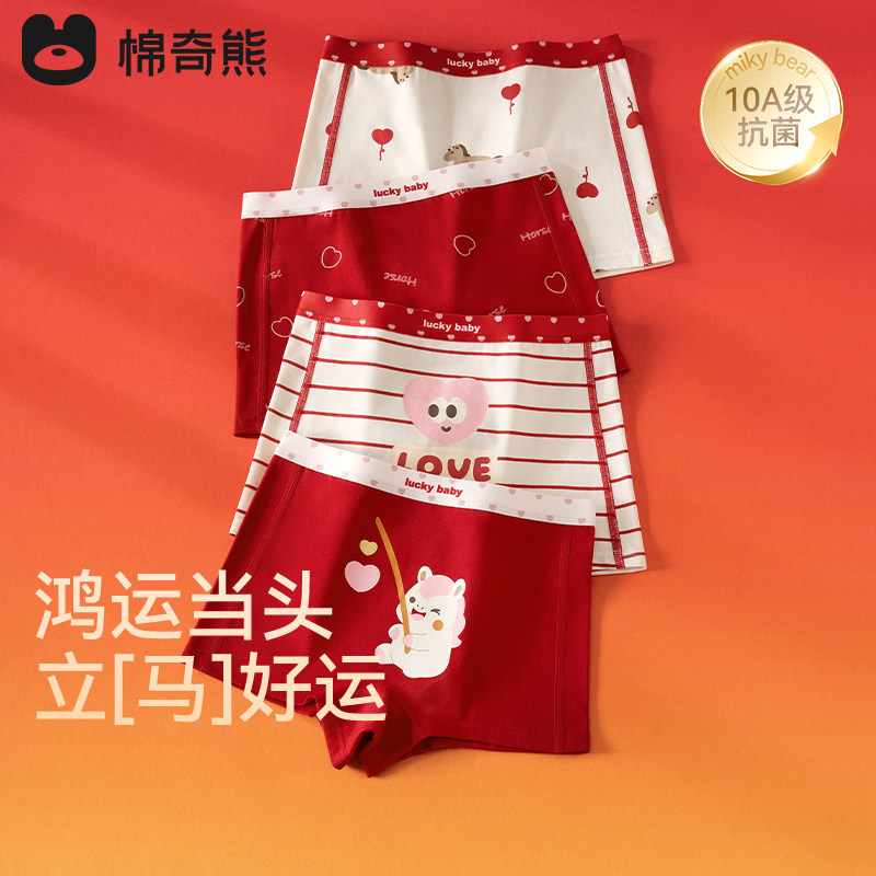 【小海蓝纯棉裤】海藻儿童红色内裤12岁马年纯棉女童本命年红内裤,童装/婴儿装/亲子装,内裤,淘宝优惠券,粉丝福利购,淘宝优惠卷