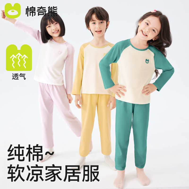 儿童睡衣2025春夏薄款男女孩纯棉家居服套装宝宝中大童纯色空调服