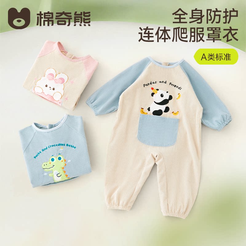 棉奇熊儿童连体爬服罩衣图片
