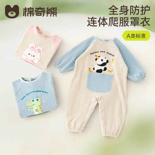 棉奇熊儿童连体爬服罩衣