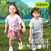 T恤上衣宝宝冰丝运动透气长袖 男女孩凉感短袖 薄款 儿童速干衣夏季