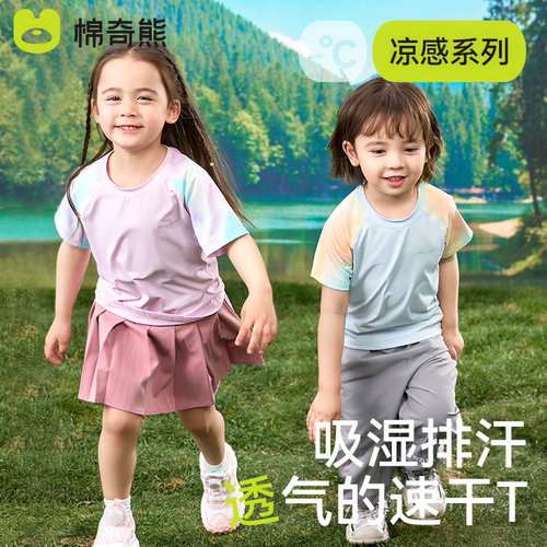 儿童速干衣夏季薄款冰丝透气短袖