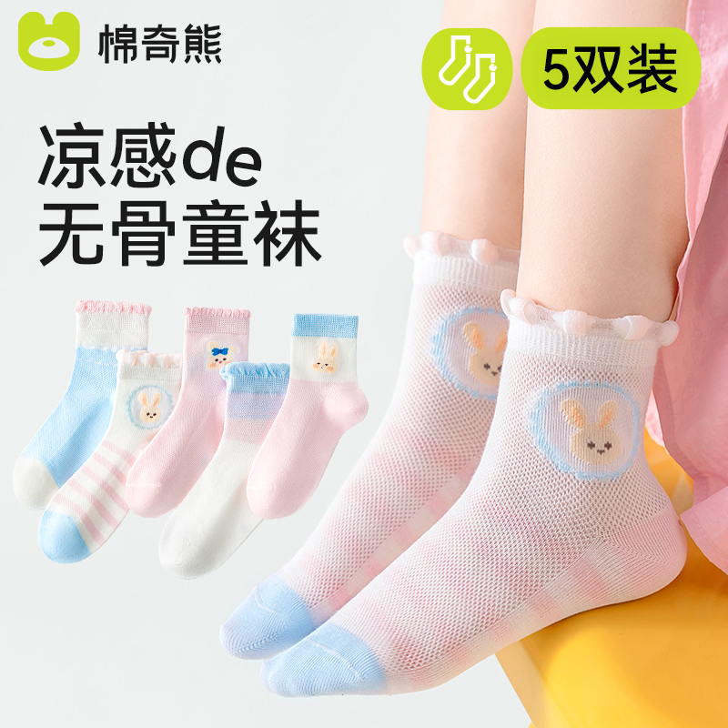 女童袜子春夏薄款网眼中筒袜女孩中大童春秋童袜宝宝棉袜2025短袜
