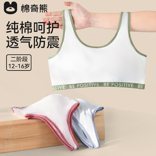 少女青春期发育内衣运动防震文胸