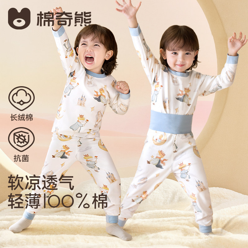 儿童秋衣秋裤套装男女孩春夏睡衣婴儿纯棉透气内衣宝宝抗菌家居服