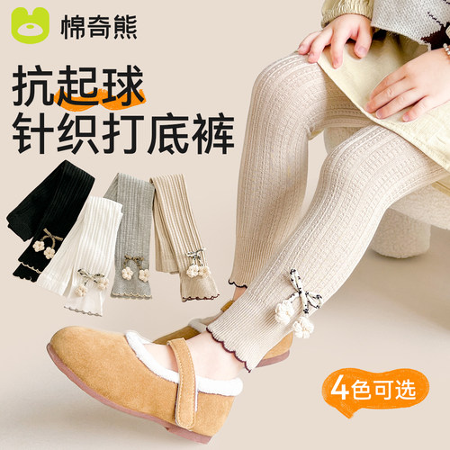 棉奇熊打底裤女童外穿针织九分裤