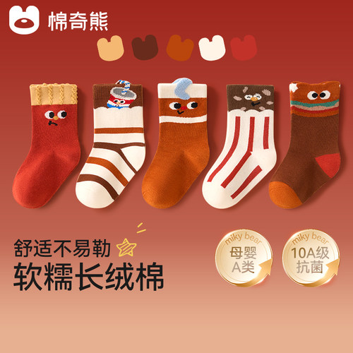 宝宝加厚秋冬保暖新年中筒袜