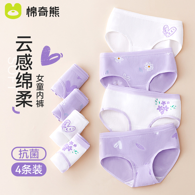 女童内裤a类长绒棉儿童三角裤女小童宝宝中大童女孩透气四角短裤 — 5