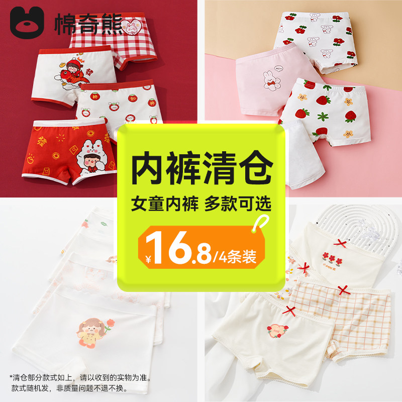 清仓女童内裤儿童纯棉a类平角短裤女宝宝全棉小女孩中大童四角裤,童装/婴儿装/亲子装,内裤,淘宝优惠券,粉丝福利购,淘宝优惠卷