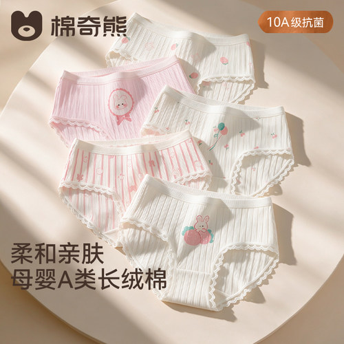 儿童内裤女童A类纯棉抑菌透气