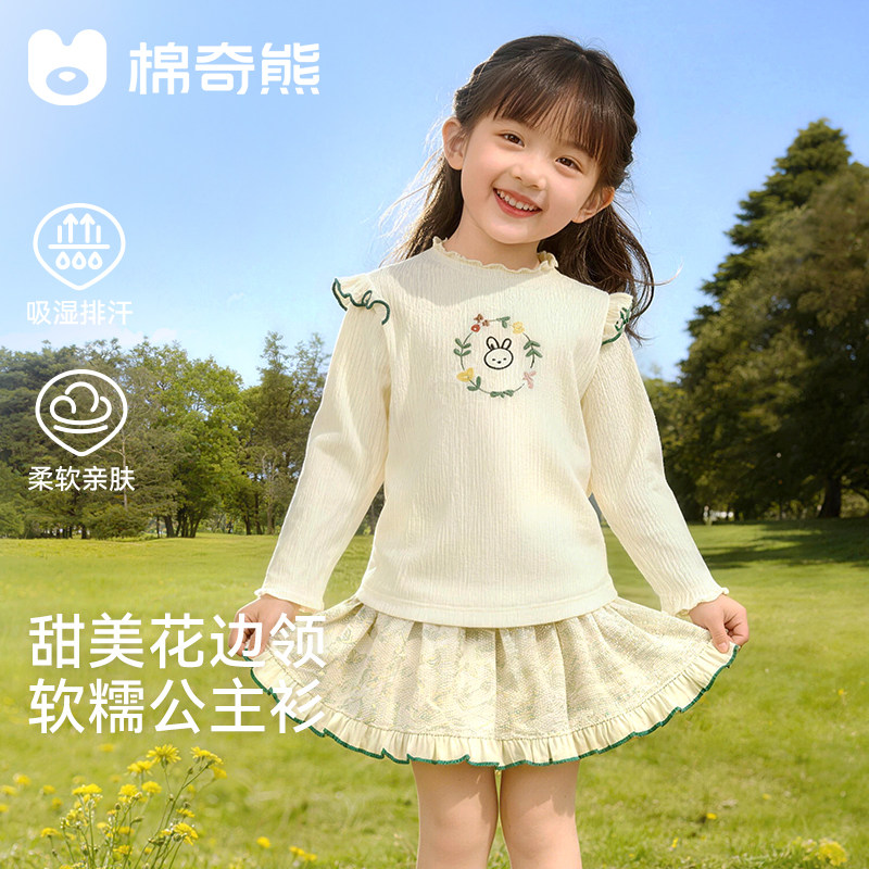 儿童打底衫2026新款女童亲肤保暖长袖上衣女孩花边领内搭外穿T恤