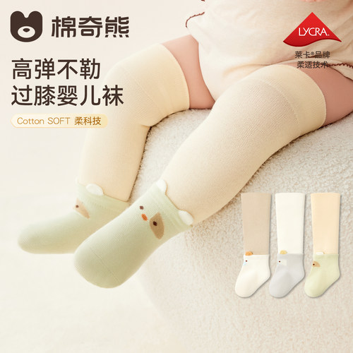婴儿长筒袜无骨纯棉袜秋季不勒腿