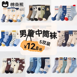 卡通无骨童袜 中筒棉袜男孩宝宝春秋季 断码 清仓儿童袜子男童秋冬款