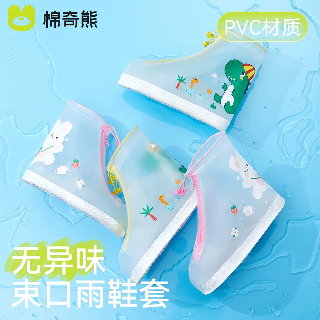 儿童束口雨鞋套男童女童防水防滑硅胶脚套下雨天学生宝宝水鞋雨靴