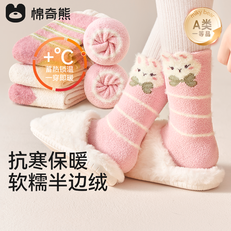袜子女童秋冬季加厚半边绒保暖袜