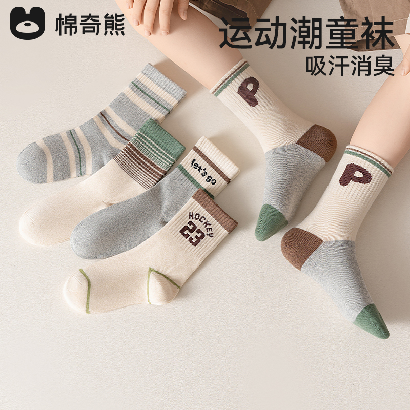 儿童袜子春秋薄款男童新疆长绒棉